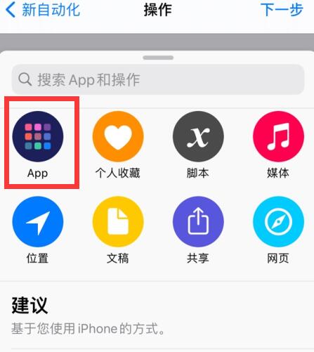 关于如何在iPhone上配置提示音快捷指令的详细操作指南-苹果提示音快捷指令的设置步骤