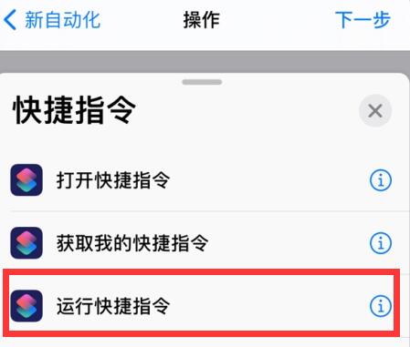 关于如何在iPhone上配置提示音快捷指令的详细操作指南-苹果提示音快捷指令的设置步骤
