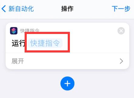 关于如何在iPhone上配置提示音快捷指令的详细操作指南-苹果提示音快捷指令的设置步骤