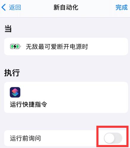 关于如何在iPhone上配置提示音快捷指令的详细操作指南-苹果提示音快捷指令的设置步骤