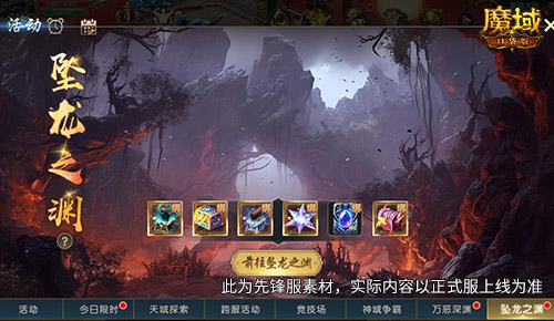 兄弟齐心共赢！探索魔域口袋版最新军团战奖励全揭秘