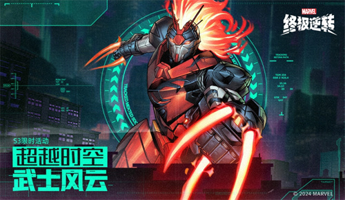 《漫威终极逆转》S3赛季今日正式开启，携手洛基一同揭开宇宙奥秘的新篇章