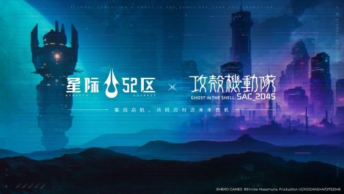 今日，全平台同步开启《星际52区》的全面公测，同时南天门计划的联动也已同步启动，带来全新互动体验！