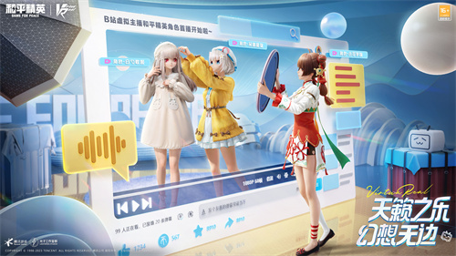 《和平精英》联动Bilibili神秘“偶像”邀请你共同庆祝四排节的盛大聚会！