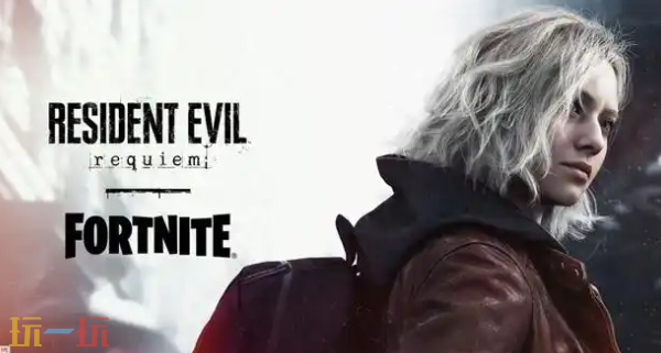 《生化危机9》与《堡垒之夜》的联动皮肤正式亮相，受到了广泛关注。 

