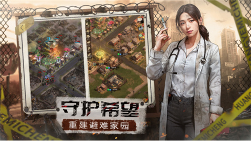 科幻新作《荒野迷城》深度解析末日背景下的人性变化，现已开启公测预约