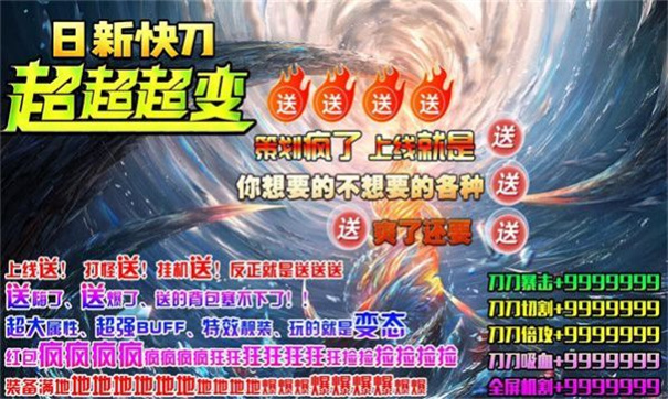 关于快刀幻想神器官网版本的推荐——探索快刀传奇的精彩选择 关于快刀幻想神器官网版本的推荐——探索快刀传奇的精彩选择