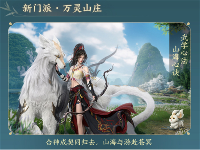 剑网3的旗舰画质Beta版本正式上线，年度资料片“万灵当歌”引发震撼公测