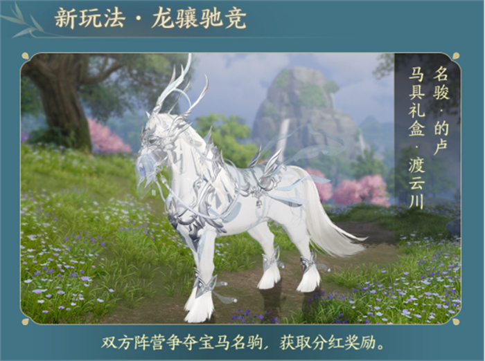 剑网3的旗舰画质Beta版本正式上线，年度资料片“万灵当歌”引发震撼公测