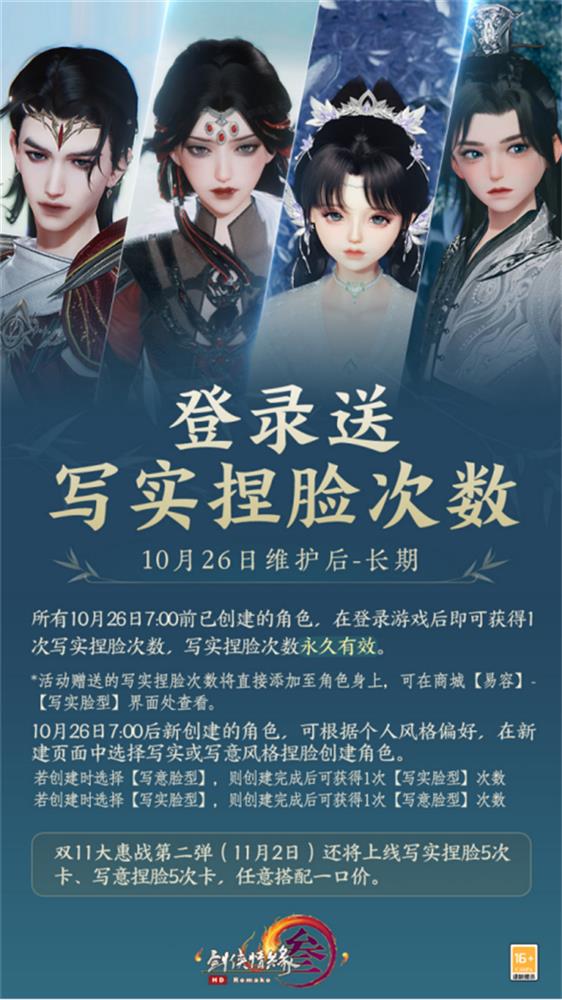 剑网3的旗舰画质Beta版本正式上线，年度资料片“万灵当歌”引发震撼公测