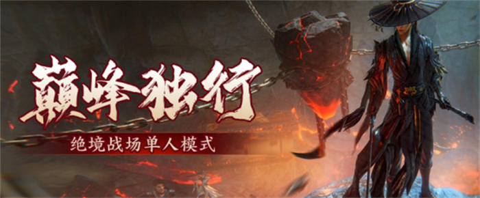 剑网3的旗舰画质Beta版本正式上线，年度资料片“万灵当歌”引发震撼公测