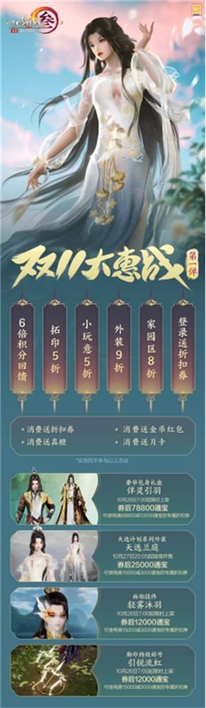 剑网3的旗舰画质Beta版本正式上线，年度资料片“万灵当歌”引发震撼公测