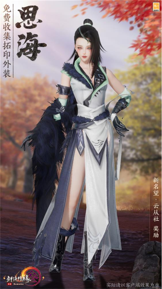 剑网3的旗舰画质Beta版本正式上线，年度资料片“万灵当歌”引发震撼公测