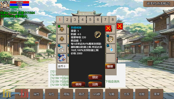 免费开启的武侠题材模拟放置类游戏《无限升级的战士传说》已上线 免费开启的武侠题材模拟放置类游戏《无限升级的战士传说》已上线