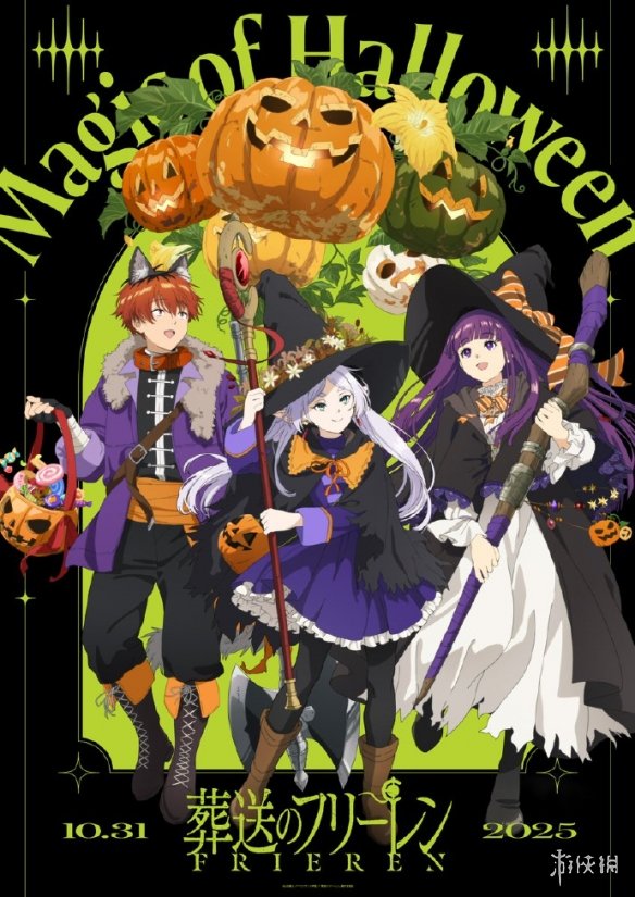 万圣节庆祝海报盛大上线！熟悉的角色纷纷变装：你能认出几位呢？