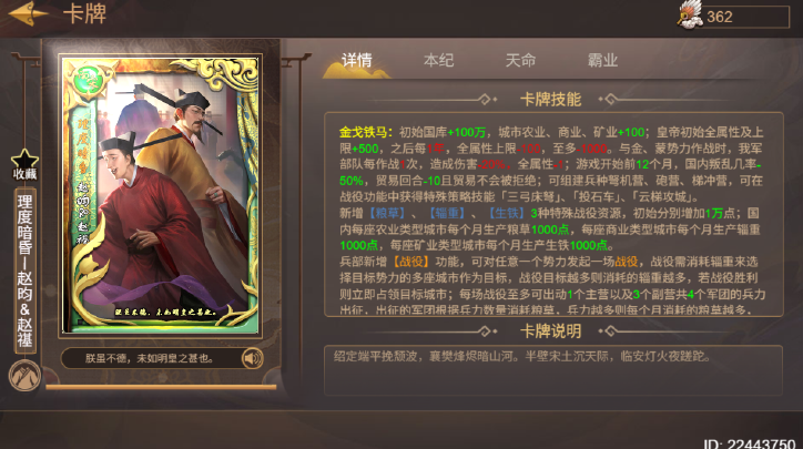 《皇帝成长计划2》理度暗昏平民本纪详尽攻略指南