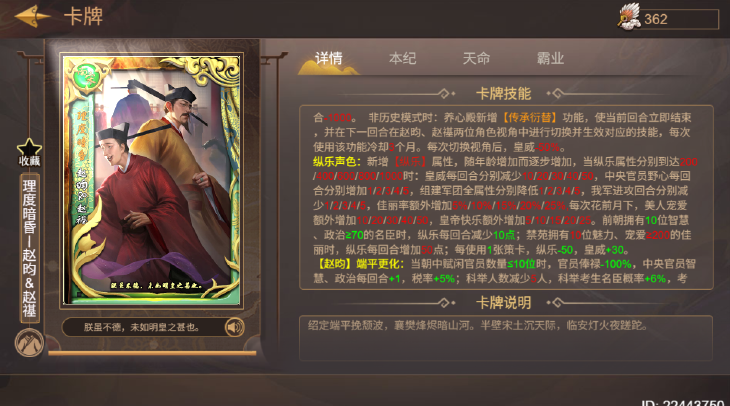 《皇帝成长计划2》理度暗昏平民本纪详尽攻略指南