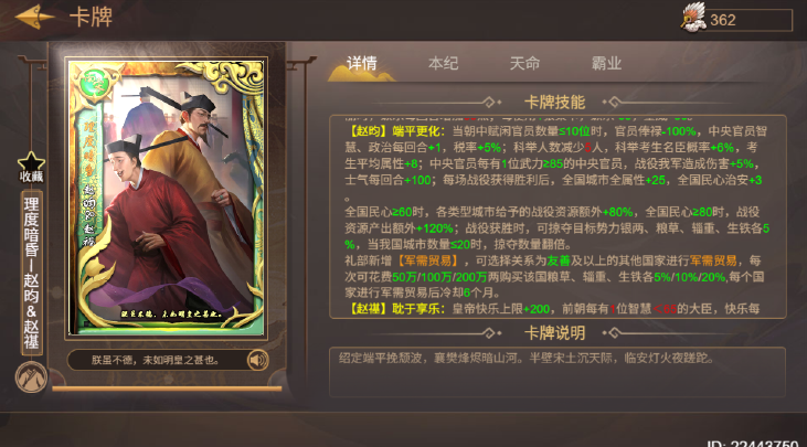 《皇帝成长计划2》理度暗昏平民本纪详尽攻略指南