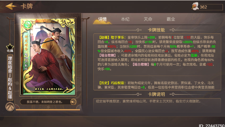 《皇帝成长计划2》理度暗昏平民本纪详尽攻略指南