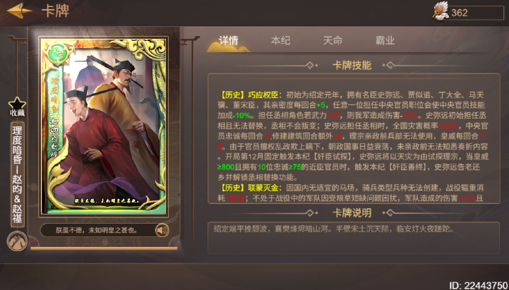 《皇帝成长计划2》理度暗昏平民本纪详尽攻略指南