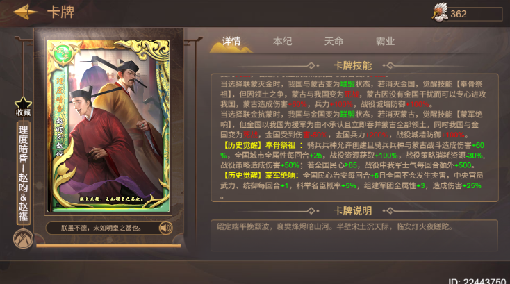 《皇帝成长计划2》理度暗昏平民本纪详尽攻略指南