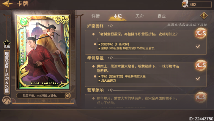 《皇帝成长计划2》理度暗昏平民本纪详尽攻略指南