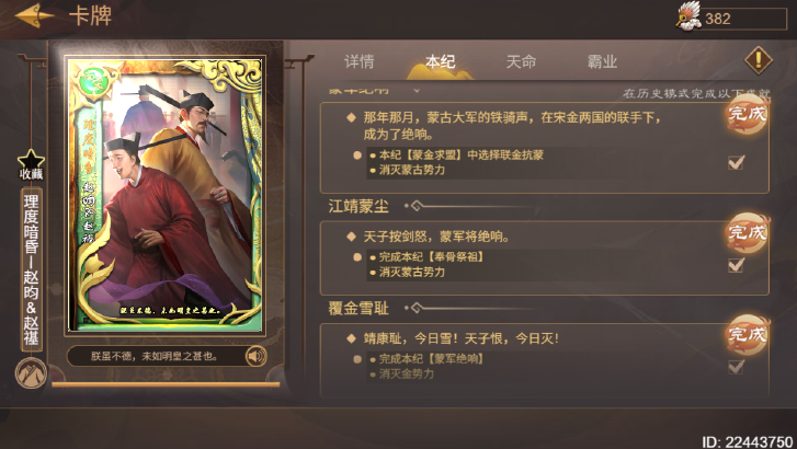 《皇帝成长计划2》理度暗昏平民本纪详尽攻略指南