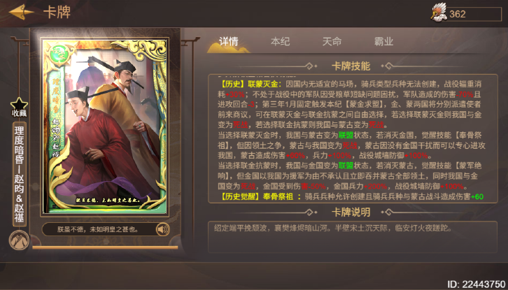 《皇帝成长计划2》理度暗昏平民本纪详尽攻略指南