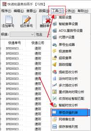 如何查阅德邦快递的到件情况——德邦快递收取的包裹信息查询指南