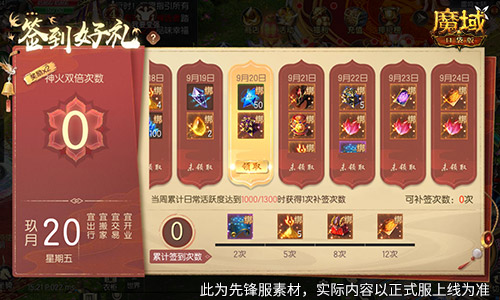 在旅途中畅玩游戏，两不耽误！魔域口袋版假日福利轻松领取

