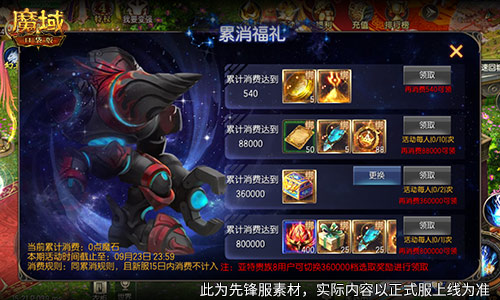 在旅途中畅玩游戏，两不耽误！魔域口袋版假日福利轻松领取

