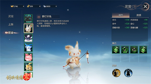 携手萌宠，畅游江湖！西山居《剑侠情缘·零》中的宠物捕捉玩法趣味盎然