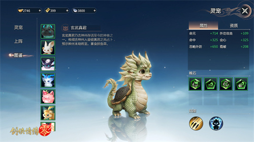 携手萌宠，畅游江湖！西山居《剑侠情缘·零》中的宠物捕捉玩法趣味盎然