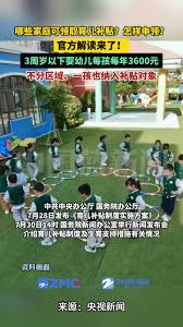 哪些家庭有资格领取育儿补贴——符合条件的家庭类型有哪些