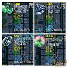 梦幻西游普陀山天地109级装备搭配指南及展示