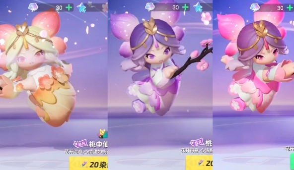 关于元梦之星桃中仙皮肤在祈愿系统中的保底次数及相关介绍，以下为详细说明。  
