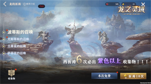 全民期待已久，网易打造的3D奇幻冒险手游《龙之灵域》“龙灵破晓”二测今日正式开启！  
