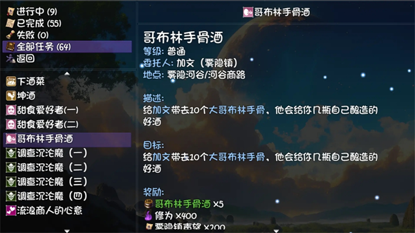 《大千世界2》中的雾隐镇任务详细攻略，图文并茂，助你全面理解各环节。