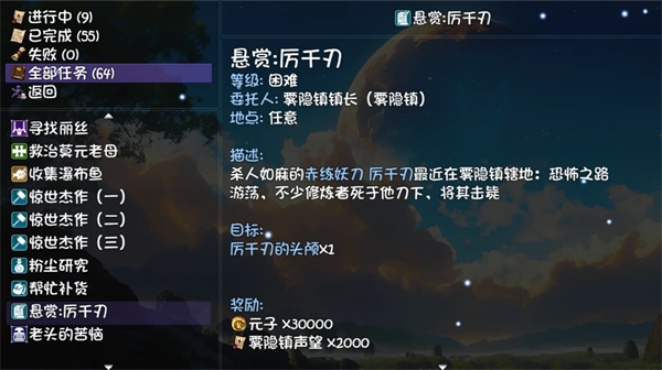 《大千世界2》中的雾隐镇任务详细攻略，图文并茂，助你全面理解各环节。