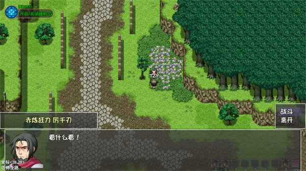 《大千世界2》中的雾隐镇任务详细攻略，图文并茂，助你全面理解各环节。