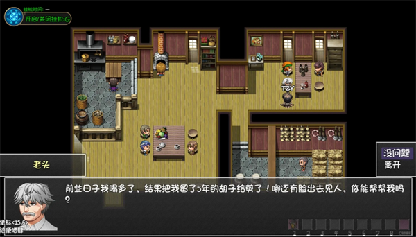 《大千世界2》中的雾隐镇任务详细攻略，图文并茂，助你全面理解各环节。