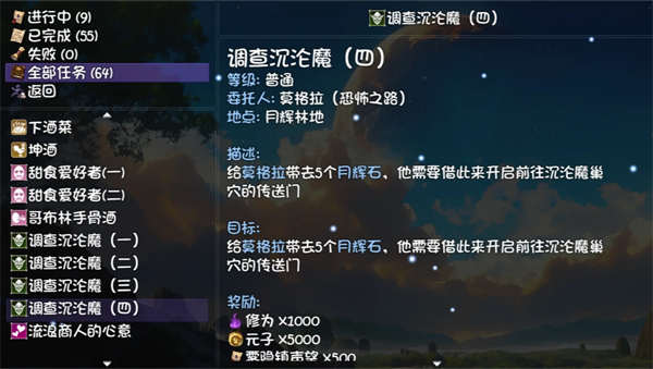 《大千世界2》中的雾隐镇任务详细攻略，图文并茂，助你全面理解各环节。