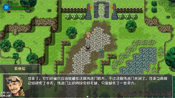 《大千世界2》中的雾隐镇任务详细攻略，图文并茂，助你全面理解各环节。