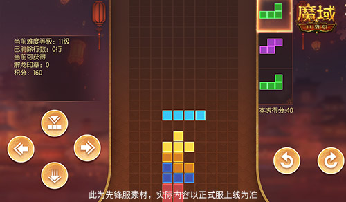 轻松培养，易上手！全新封龙方块玩法在《魔域口袋版》休闲开启！