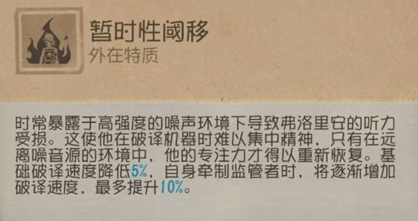 瞬息万变的《第五人格》全新求生者——火灾调查员基础攻略正式上线 瞬息万变的《第五人格》全新求生者——火灾调查员基础攻略正式上线