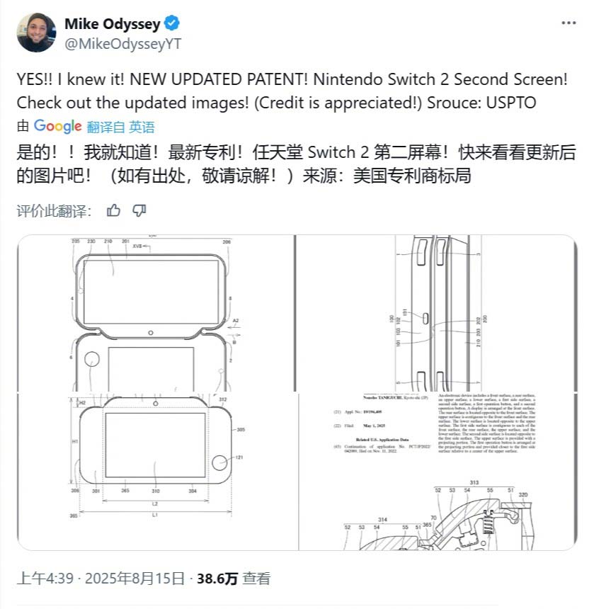 任天堂新曝光一项双屏Switch掌机的专利！这是否意味着经典的3DS双屏玩法有望重现？

