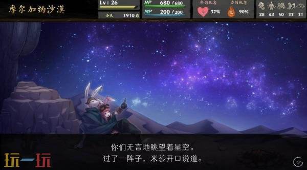 《命途》正式版将于11月26日结束抢先体验阶段,迎来1.0版本的全面发布 《命途》正式版将于11月26日结束抢先体验阶段,迎来1.0版本的全面发布