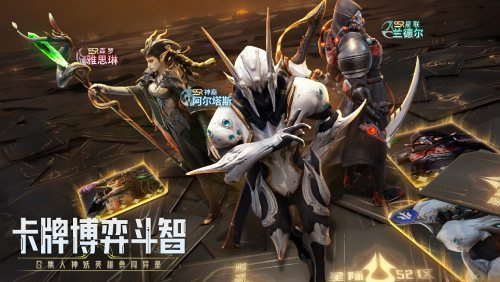 与外星人一决高下！《星际52区》公测前的刮刮卡活动现已正式开启