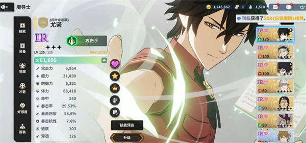 关于“黑色四叶草：魔法帝之道”的开局策略和技巧总结