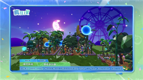 为了迎接全新天气与种子的到来，《蛋仔派对》疯狂农场迎来了重大升级。